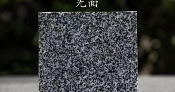 廊坊 芝麻黑光面