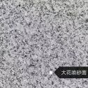 廊坊 芙蓉白（芝麻白大花）荔枝面