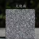 廊坊 芝麻黑火烧面