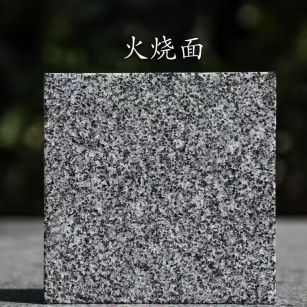 廊坊 芝麻黑火烧面