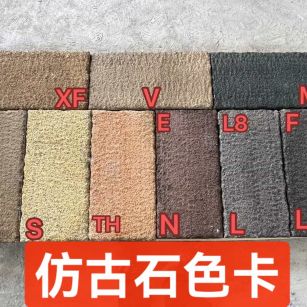 廊坊仿古石-色卡，询价有惊喜