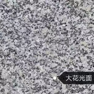 廊坊 芙蓉白（芝麻白大花）光面