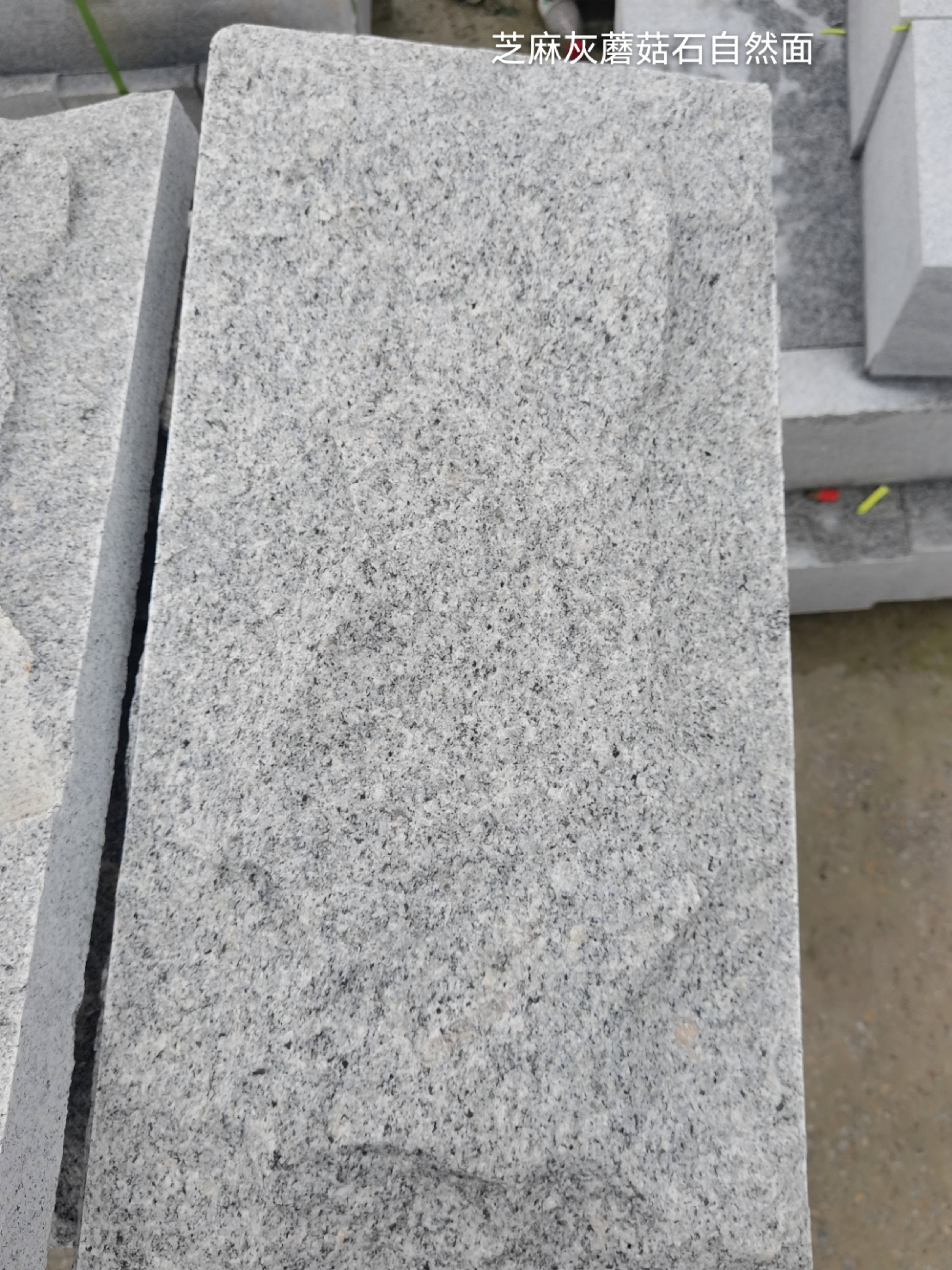 廊坊芝麻灰蘑菇石自然面