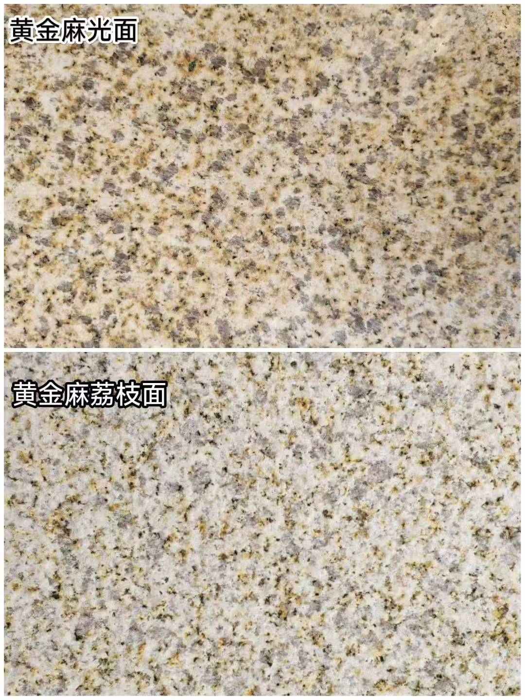 廊坊 黄金麻光面，荔枝面